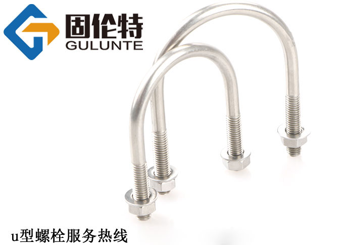 u型螺栓廠家直銷批發(fā)價(jià)格