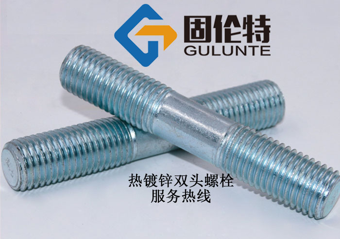 雙頭螺栓規(guī)格參數(shù)表