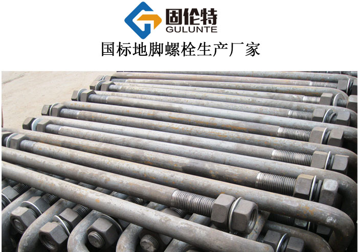 輸電線路地腳螺栓廠家直銷批發(fā)價格表 輸電線路地腳螺栓廠家直銷批發(fā)價格表