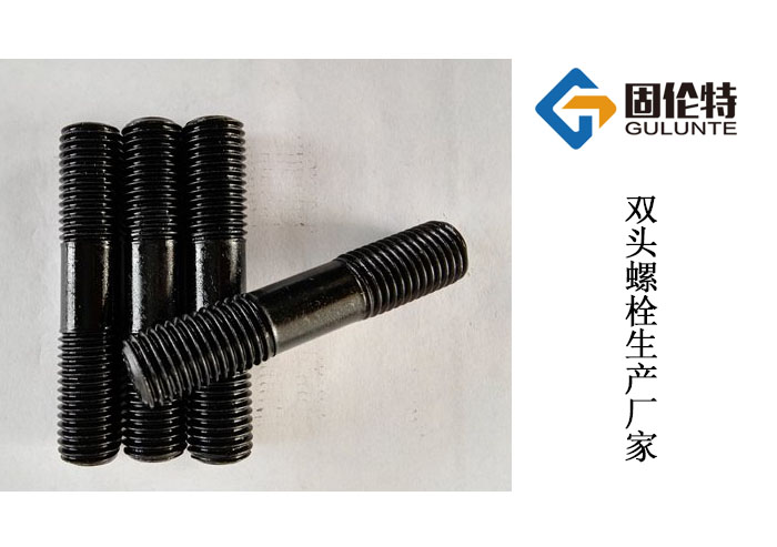8.8雙頭螺栓