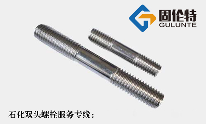 異形雙頭螺栓廠家直銷批發(fā)價格