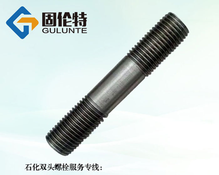 永年雙頭螺栓廠家現貨