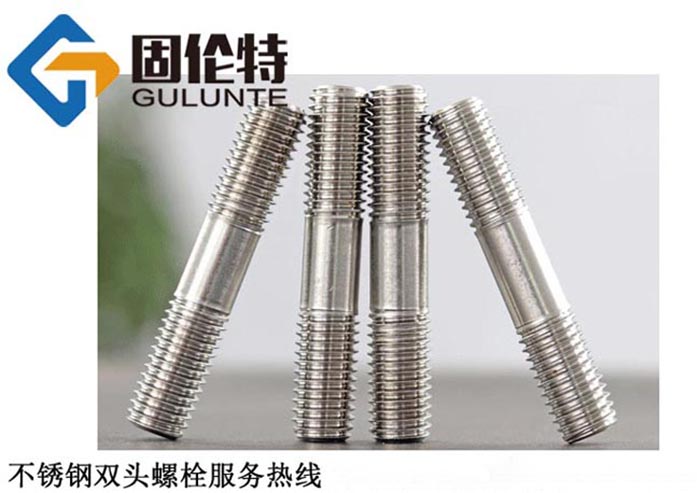 雙頭螺栓螺柱價(jià)格