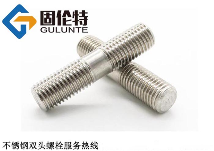 不銹鋼304雙頭螺柱規格尺寸表