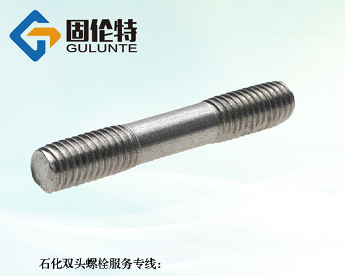 國標(biāo)不銹鋼雙頭螺栓