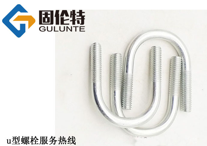 電力u型螺栓