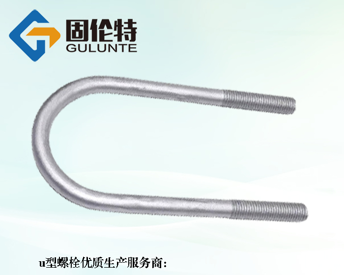 國標u型螺栓多少錢