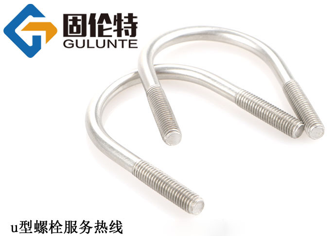 304不銹鋼u型螺栓