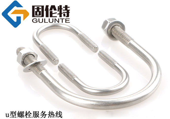 8.8級u型螺栓